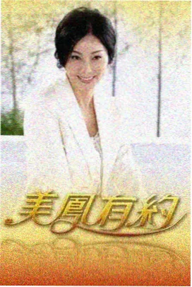 星光厨房 热播综艺更新
